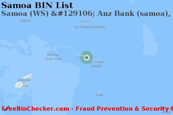 Samoa Samoa+%28WS%29+%26%23129106%3B+Anz+Bank+%28samoa%29%2C+Ltd. Список БИН