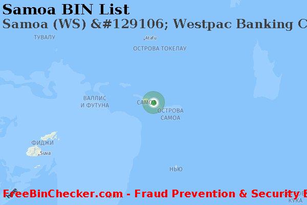 Samoa Samoa+%28WS%29+%26%23129106%3B+Westpac+Banking+Corporation Список БИН