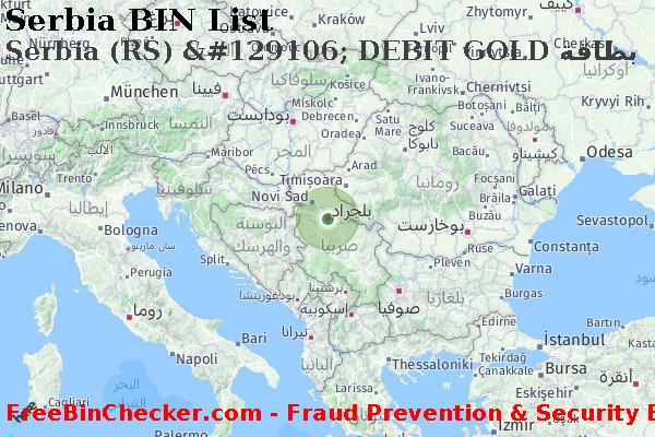 Serbia Serbia+%28RS%29+%26%23129106%3B+DEBIT+GOLD+%D8%A8%D8%B7%D8%A7%D9%82%D8%A9 قائمة BIN