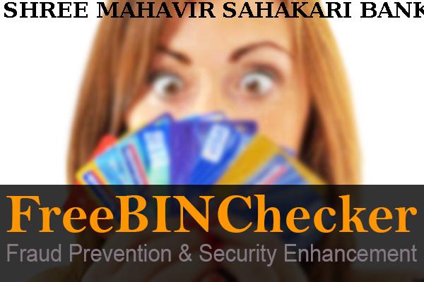 SHREE MAHAVIR SAHAKARI BANK, LTD. BIN列表