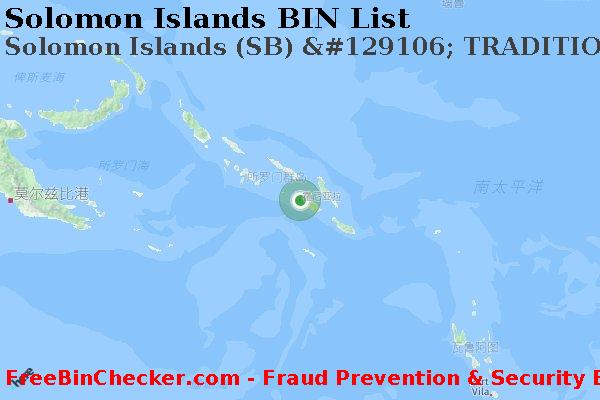 Solomon Islands Solomon+Islands+%28SB%29+%26%23129106%3B+TRADITIONAL+%E5%8D%A1 BIN列表