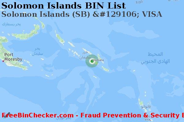 Solomon Islands Solomon+Islands+%28SB%29+%26%23129106%3B+VISA قائمة BIN