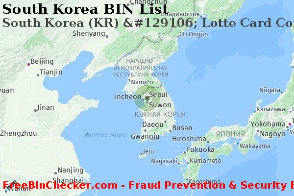 South Korea South+Korea+%28KR%29+%26%23129106%3B+Lotte+Card+Company+Limited Список БИН