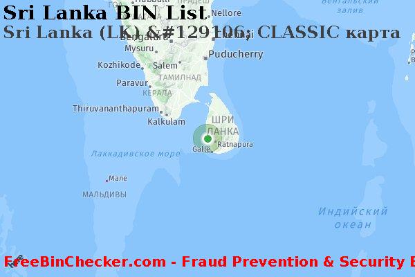 Sri Lanka Sri+Lanka+%28LK%29+%26%23129106%3B+CLASSIC+%D0%BA%D0%B0%D1%80%D1%82%D0%B0 Список БИН