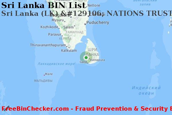 Sri Lanka Sri+Lanka+%28LK%29+%26%23129106%3B+NATIONS+TRUST+BANK%2C+LTD. Список БИН