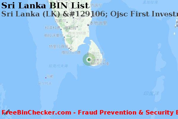 Sri Lanka Sri+Lanka+%28LK%29+%26%23129106%3B+Ojsc+First+Investment+Bank BIN列表