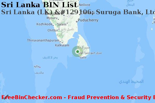 Sri Lanka Sri+Lanka+%28LK%29+%26%23129106%3B+Suruga+Bank%2C+Ltd. قائمة BIN
