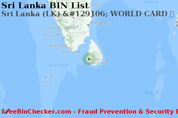 Sri Lanka Sri+Lanka+%28LK%29+%26%23129106%3B+WORLD+CARD+%E5%8D%A1 BIN列表