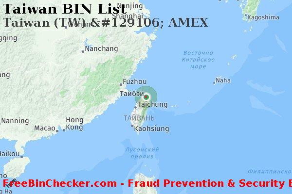 Taiwan Taiwan+%28TW%29+%26%23129106%3B+AMEX Список БИН