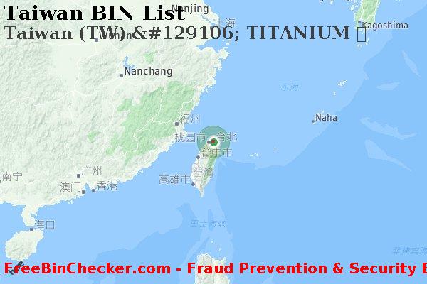 Taiwan Taiwan+%28TW%29+%26%23129106%3B+TITANIUM+%E5%8D%A1 BIN列表