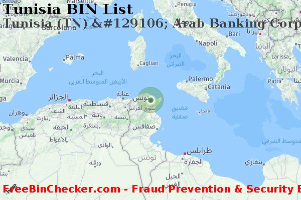 Tunisia Tunisia+%28TN%29+%26%23129106%3B+Arab+Banking+Corporation+Tunisie قائمة BIN