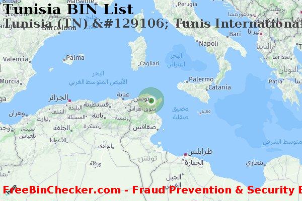 Tunisia Tunisia+%28TN%29+%26%23129106%3B+Tunis+International+Bank قائمة BIN