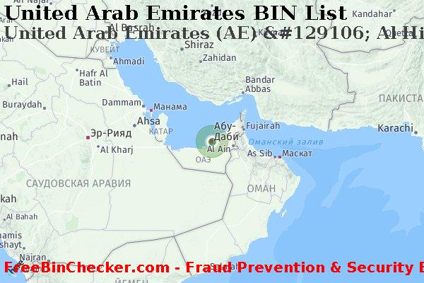 United Arab Emirates United+Arab+Emirates+%28AE%29+%26%23129106%3B+Al+Hilal+Bank+P.j.s.c. Список БИН