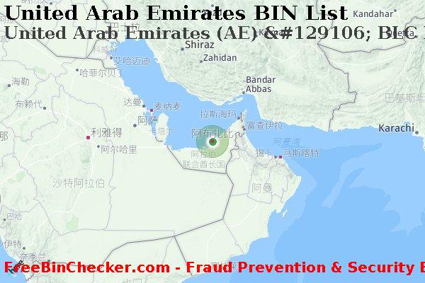 United Arab Emirates United+Arab+Emirates+%28AE%29+%26%23129106%3B+BLC+BANK+S.A.L. BIN列表