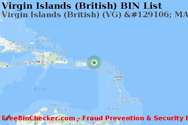 Virgin Islands (British) Virgin+Islands+%28British%29+%28VG%29+%26%23129106%3B+MASTERCARD BIN列表