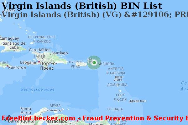 Virgin Islands (British) Virgin+Islands+%28British%29+%28VG%29+%26%23129106%3B+PREMIER+%D0%BA%D0%B0%D1%80%D1%82%D0%B0 Список БИН