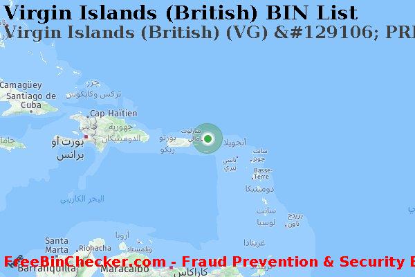 Virgin Islands (British) Virgin+Islands+%28British%29+%28VG%29+%26%23129106%3B+PREMIER+%D8%A8%D8%B7%D8%A7%D9%82%D8%A9 قائمة BIN