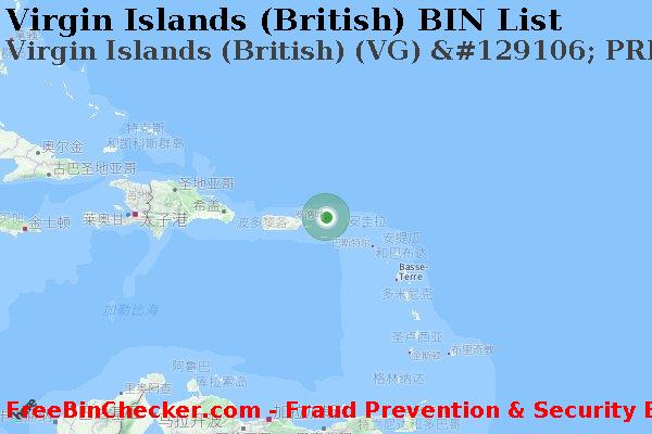 Virgin Islands (British) Virgin+Islands+%28British%29+%28VG%29+%26%23129106%3B+PREMIER+%E5%8D%A1 BIN列表